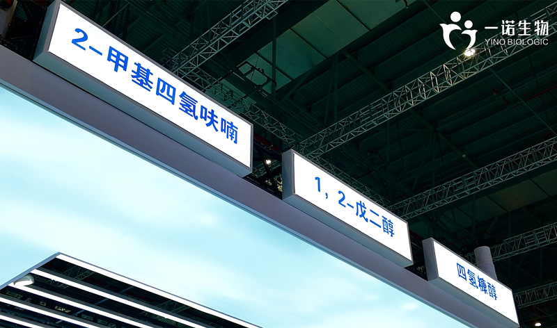 2-甲基四氫呋喃、1,2-戊二醇、四氫糠醇等生物基環(huán)保材料